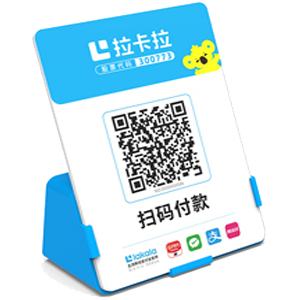 韶关拉卡拉全能收款Q码